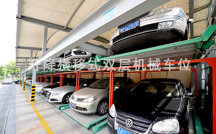 升降橫移式機(jī)械車位 升降橫移式機(jī)械車位
