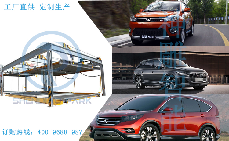 機(jī)械車位 機(jī)械車位